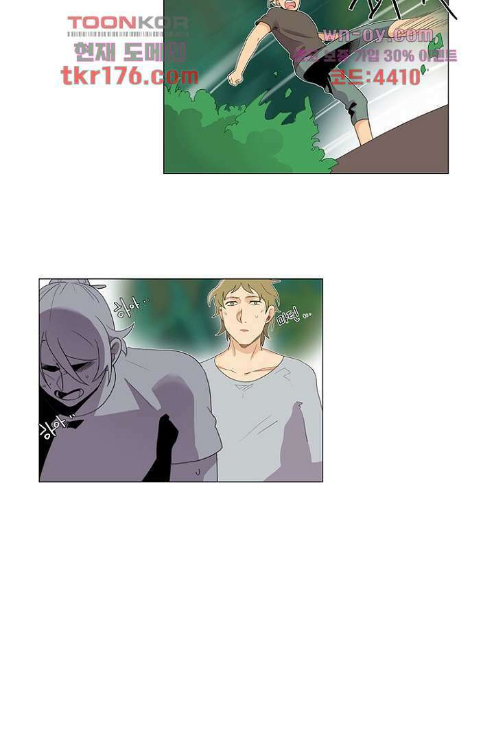 조난! 에로로 65화 6