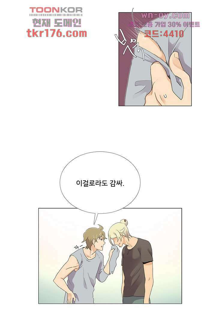 조난! 에로로 65화 7