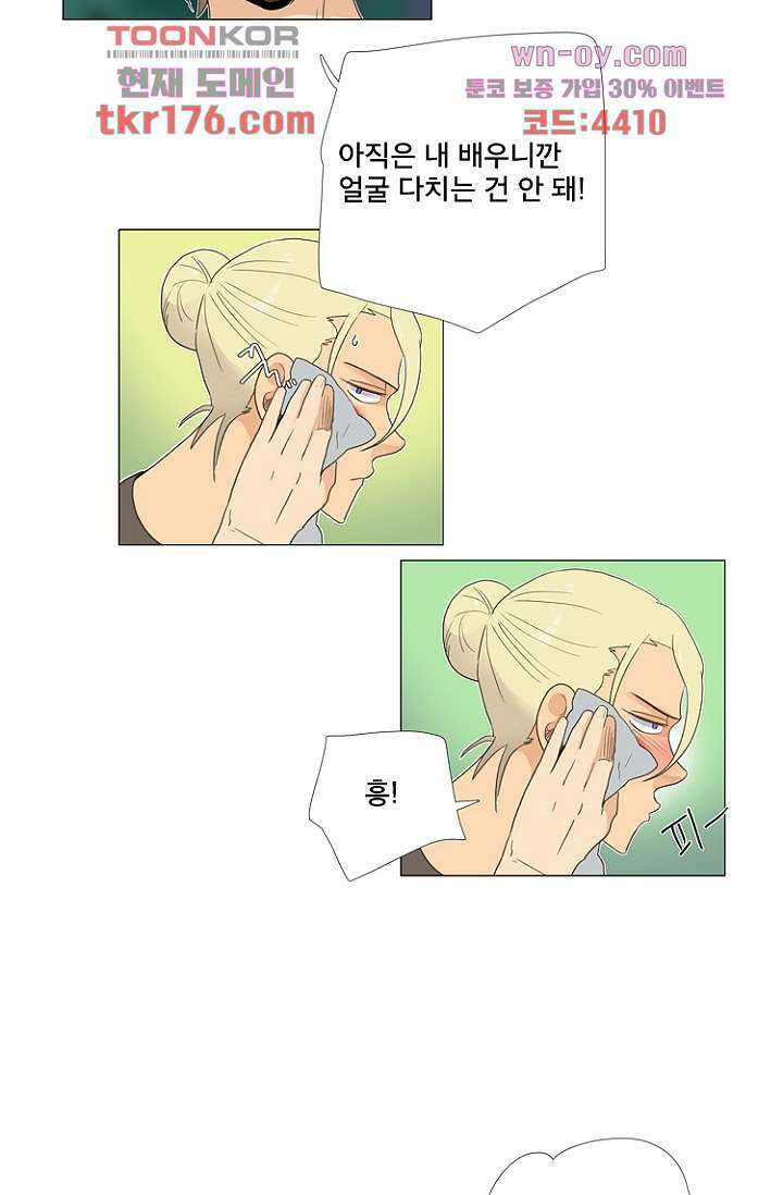 조난! 에로로 65화 10