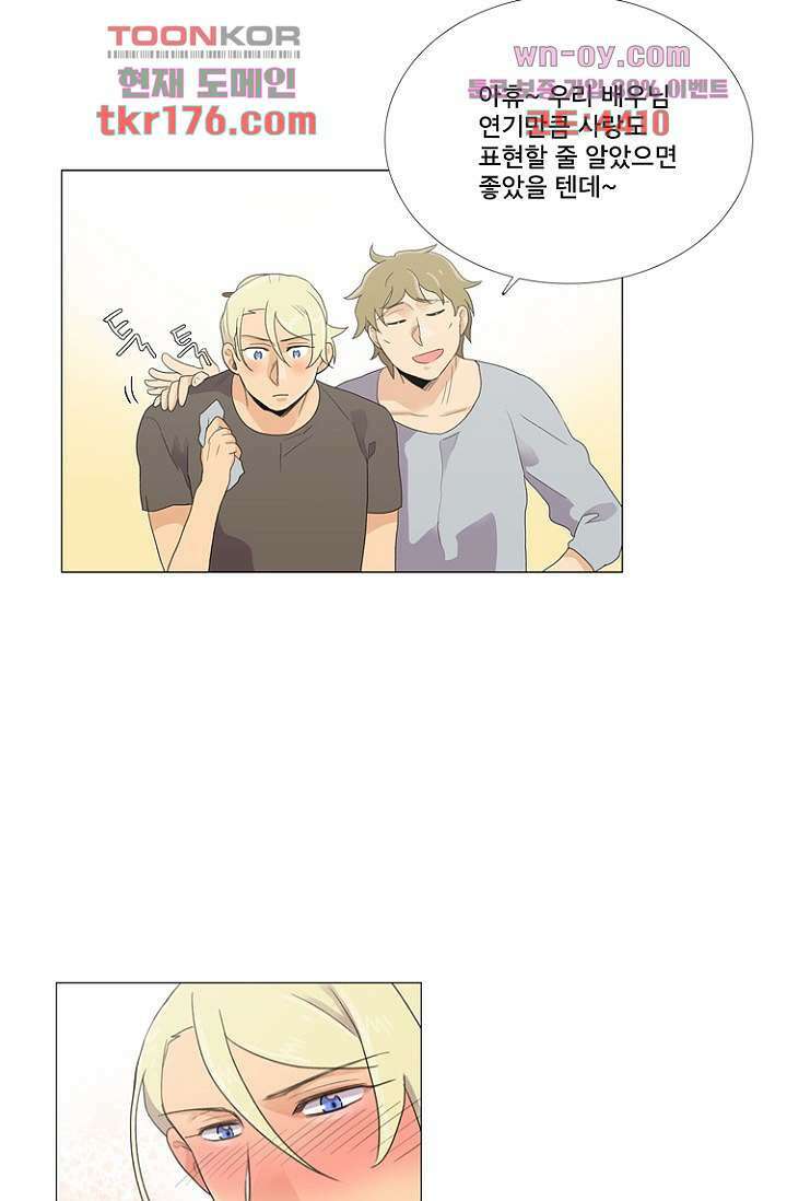 조난! 에로로 65화 16