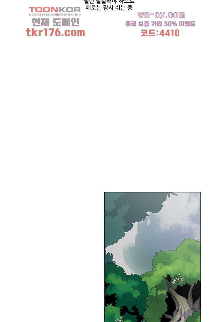 조난! 에로로 65화 18