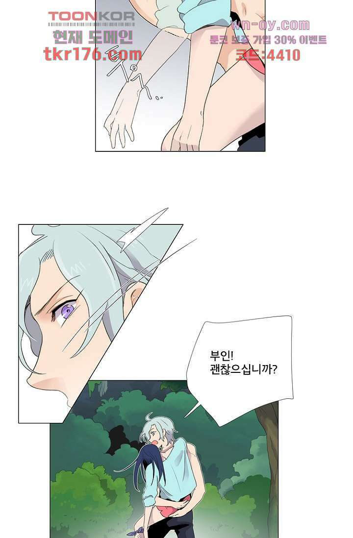 조난! 에로로 65화 21