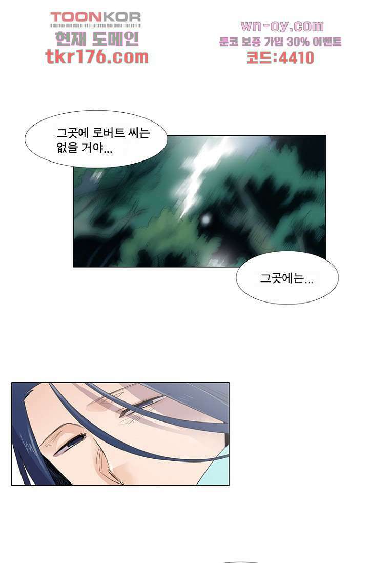 조난! 에로로 65화 27