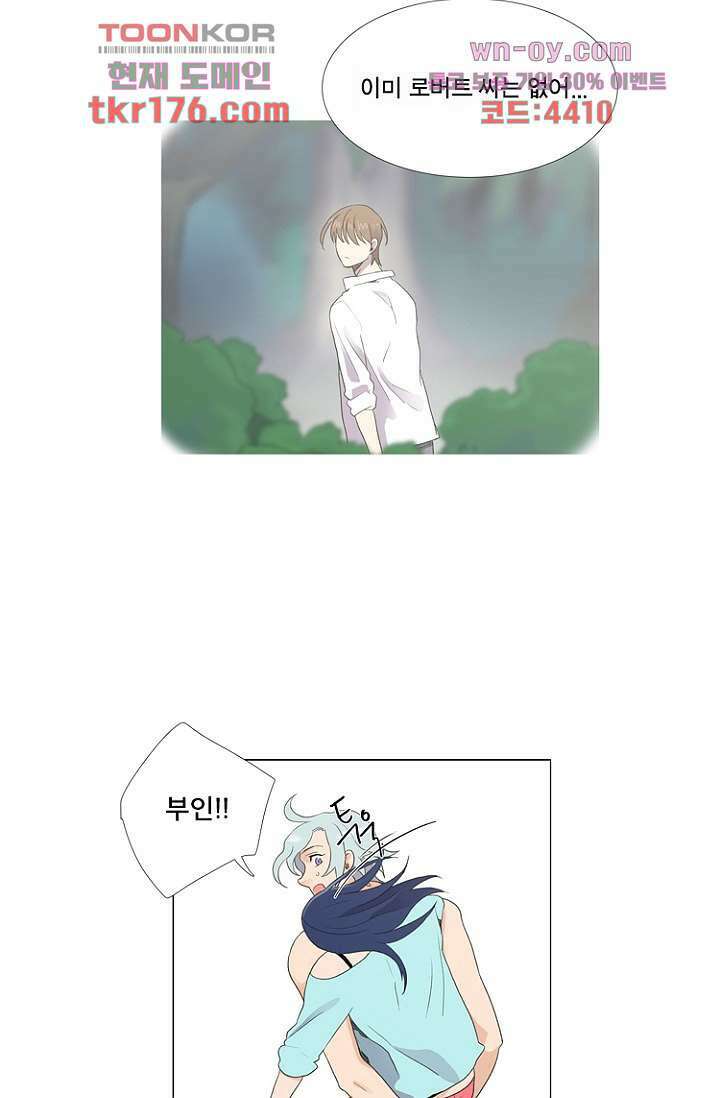 조난! 에로로 65화 28