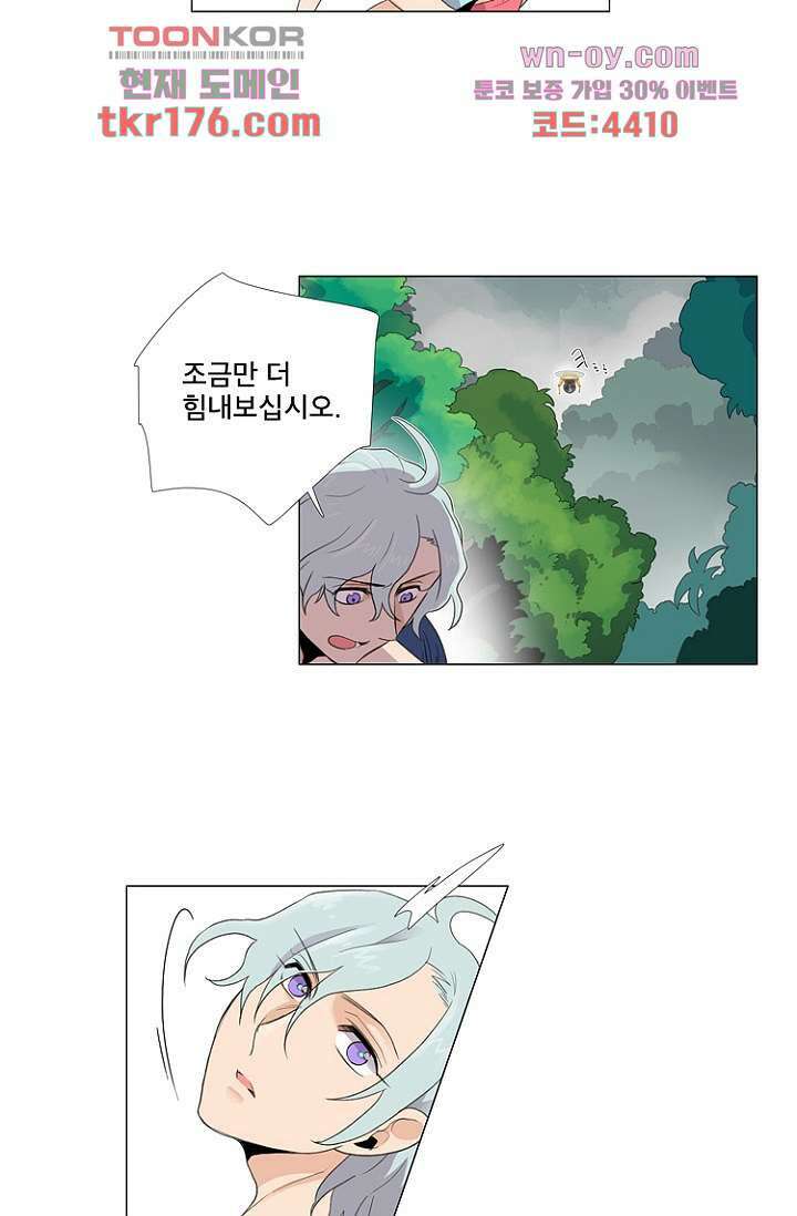 조난! 에로로 65화 29