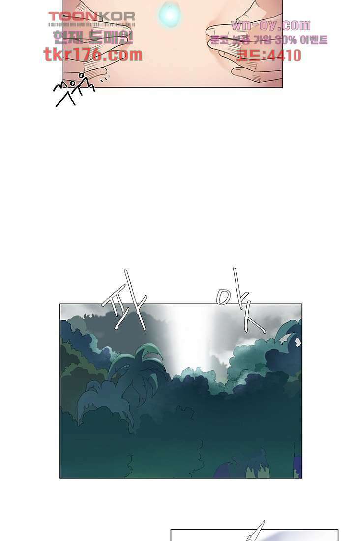 조난! 에로로 65화 33