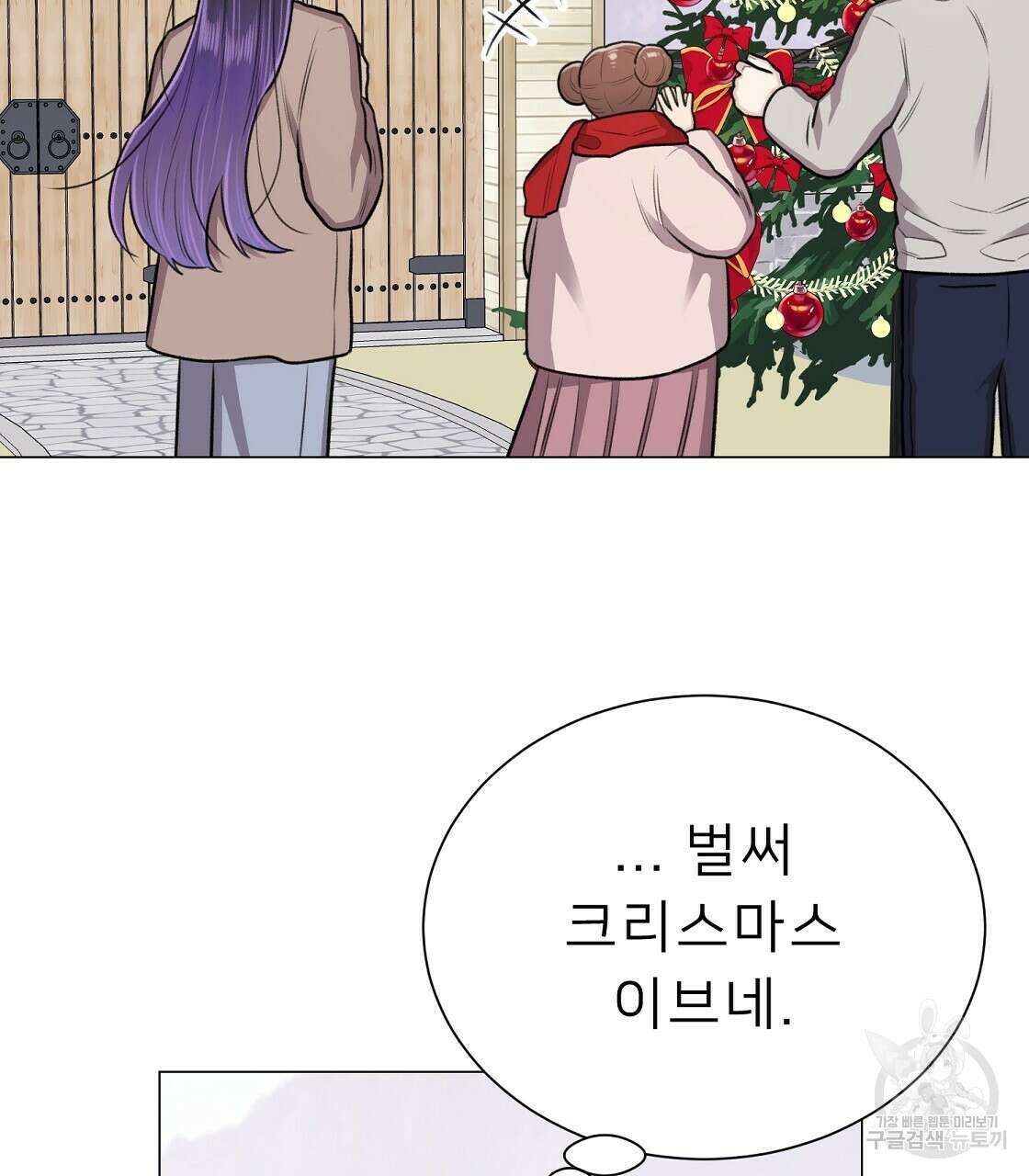 위어 36화 5