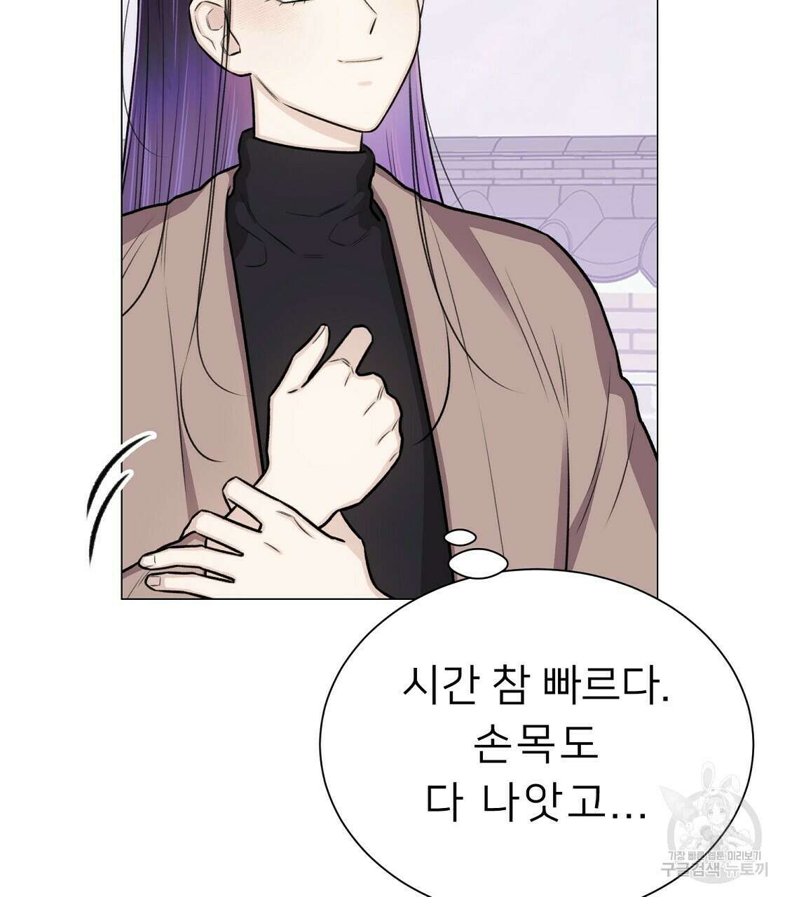 위어 36화 7