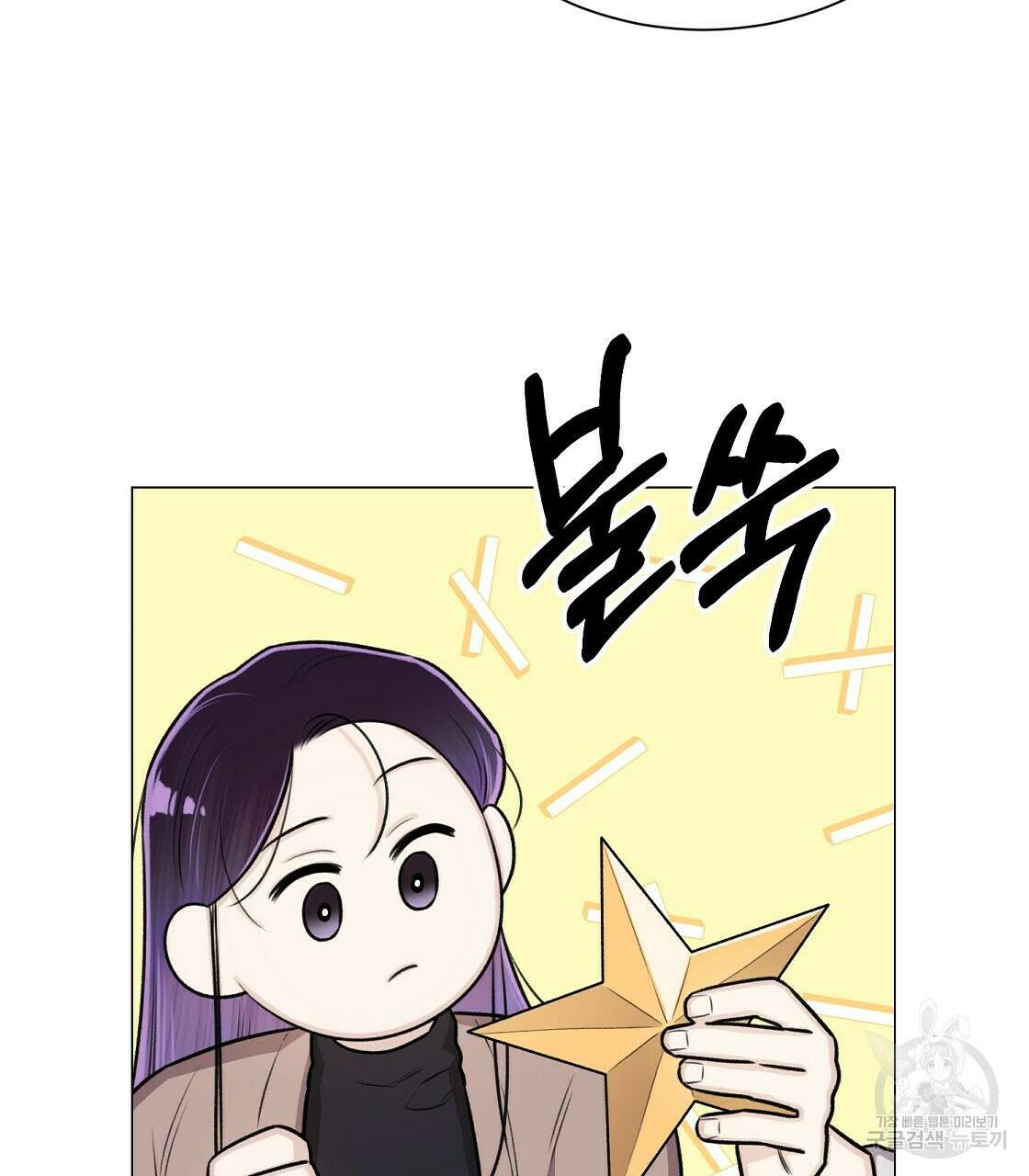 위어 36화 8