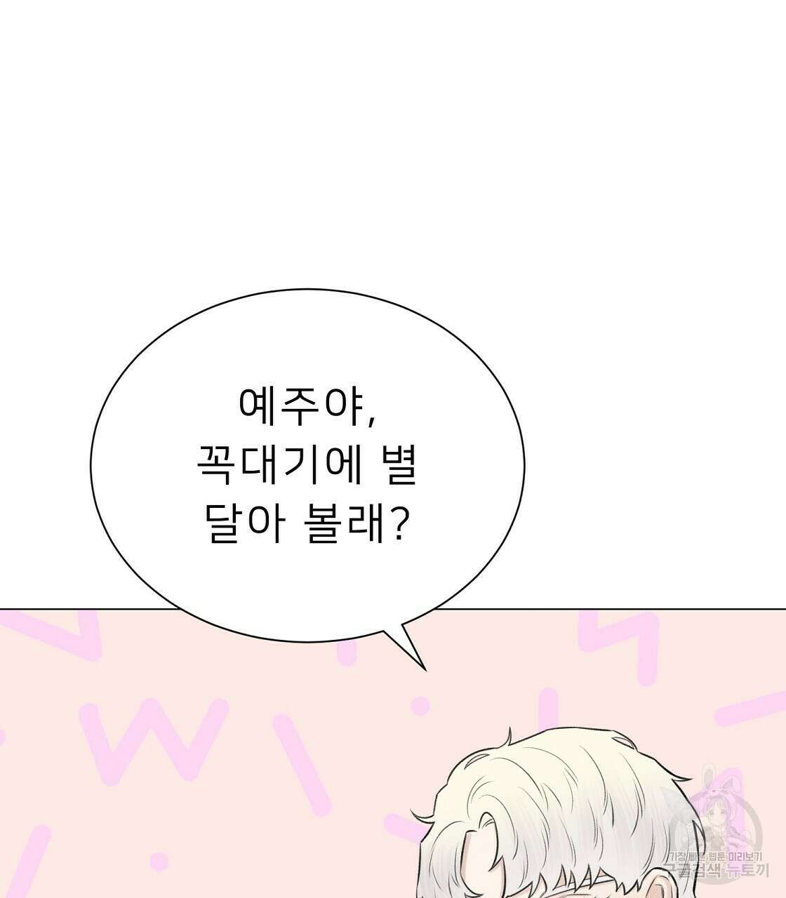 위어 36화 10
