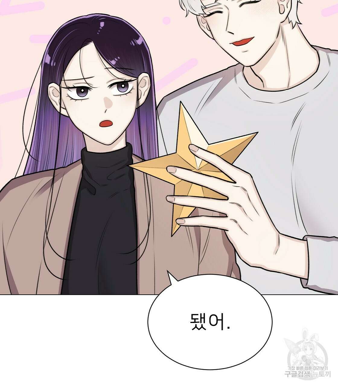위어 36화 11