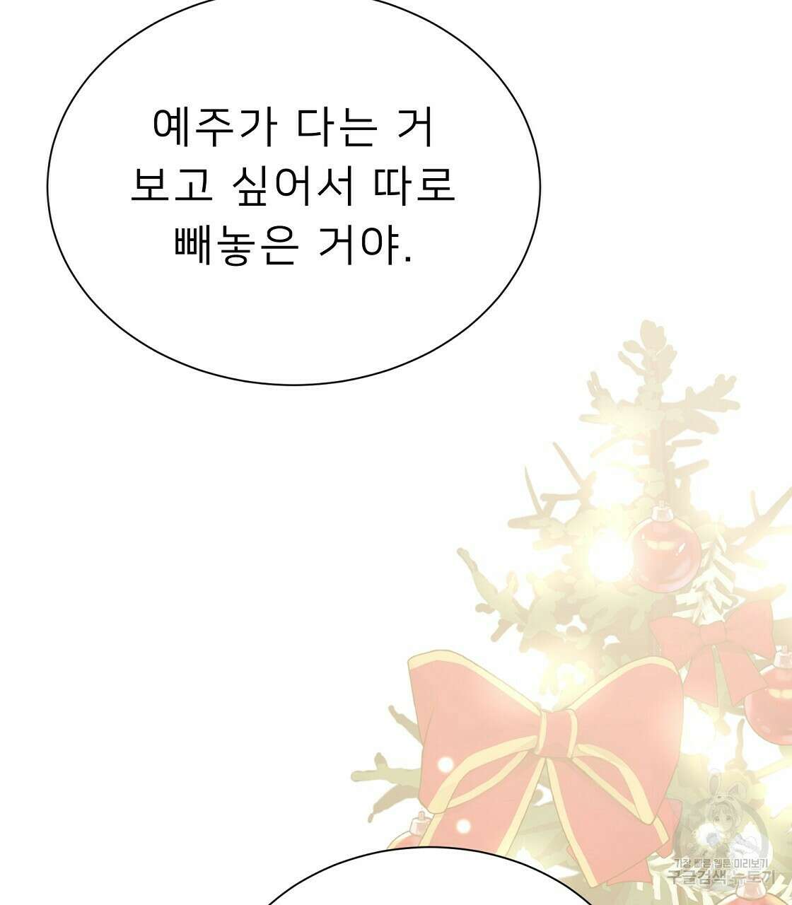 위어 36화 13