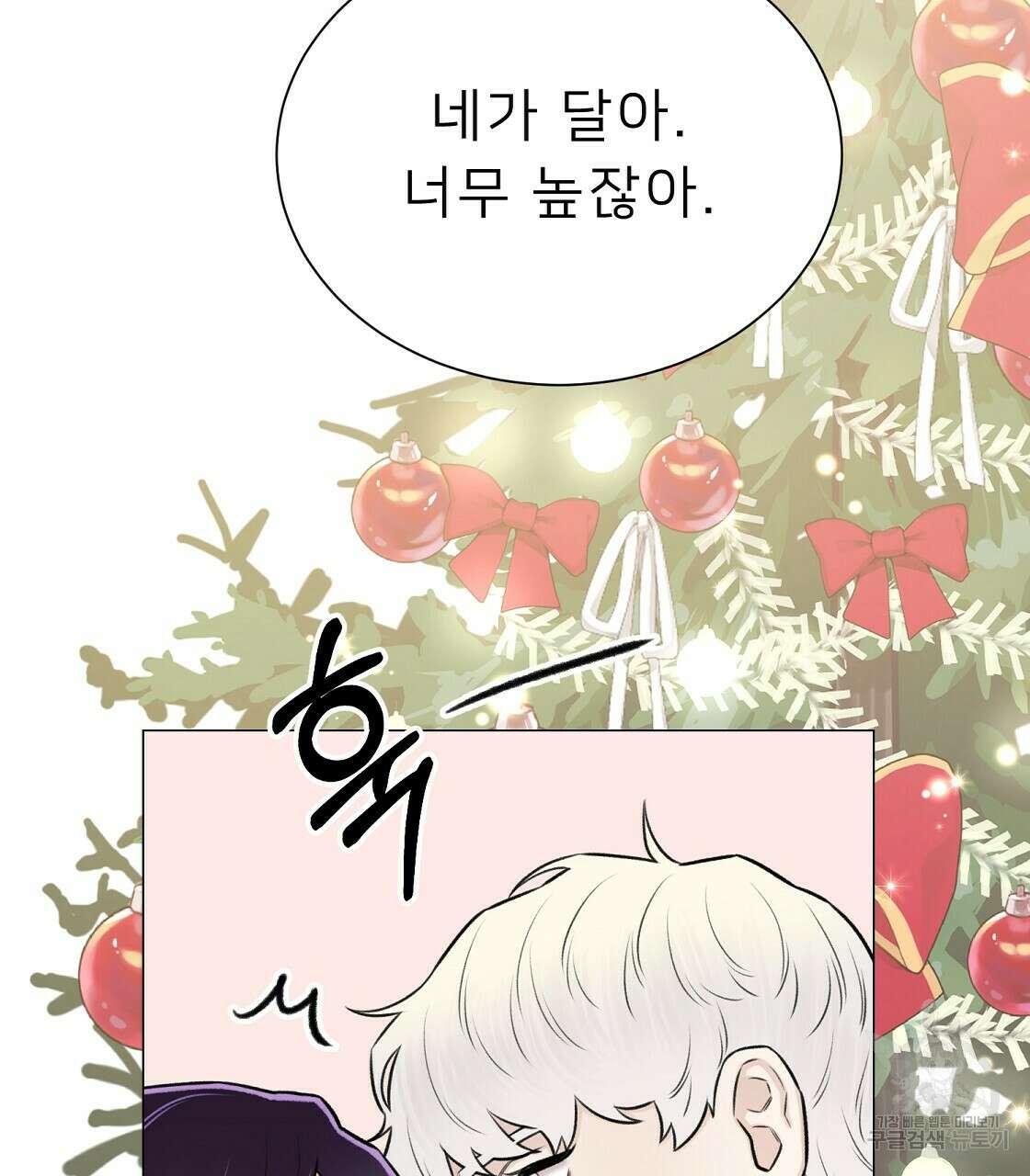 위어 36화 14