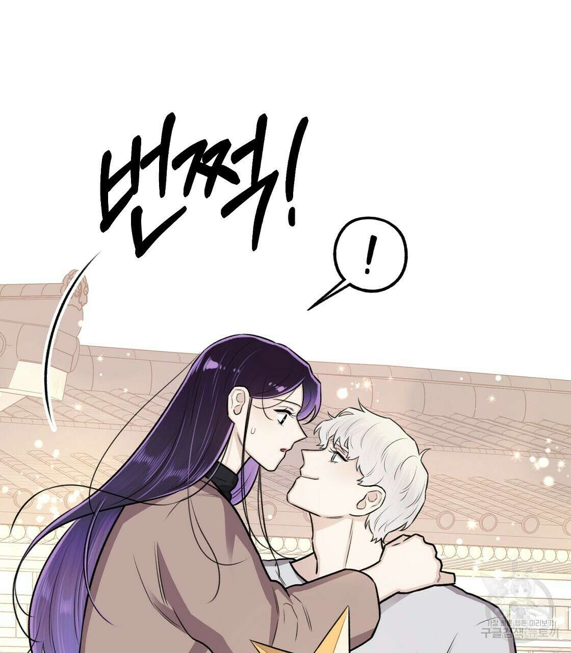 위어 36화 17