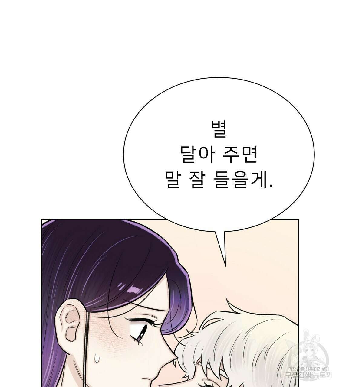 위어 36화 23