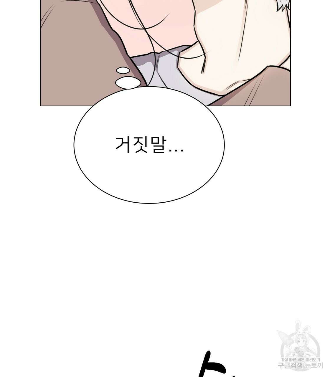 위어 36화 25