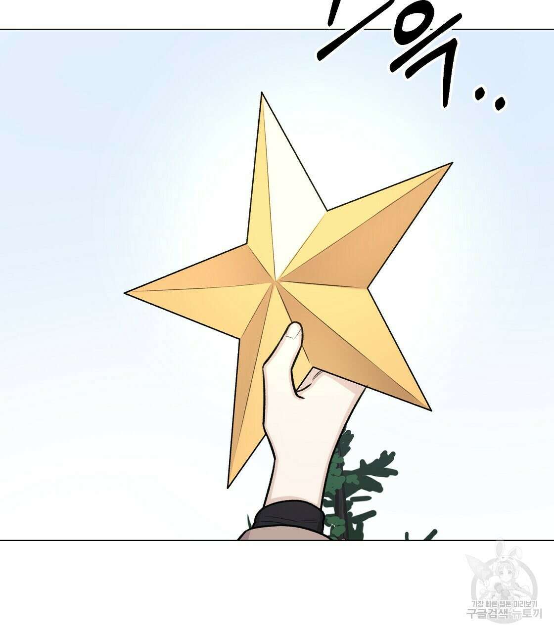 위어 36화 26