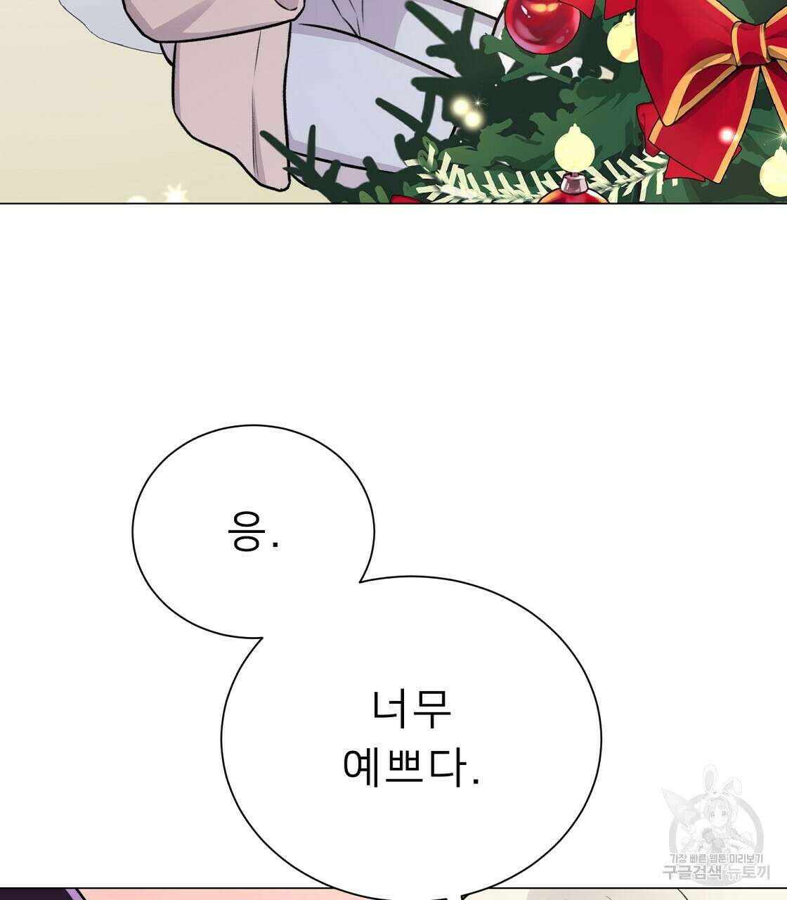위어 36화 29