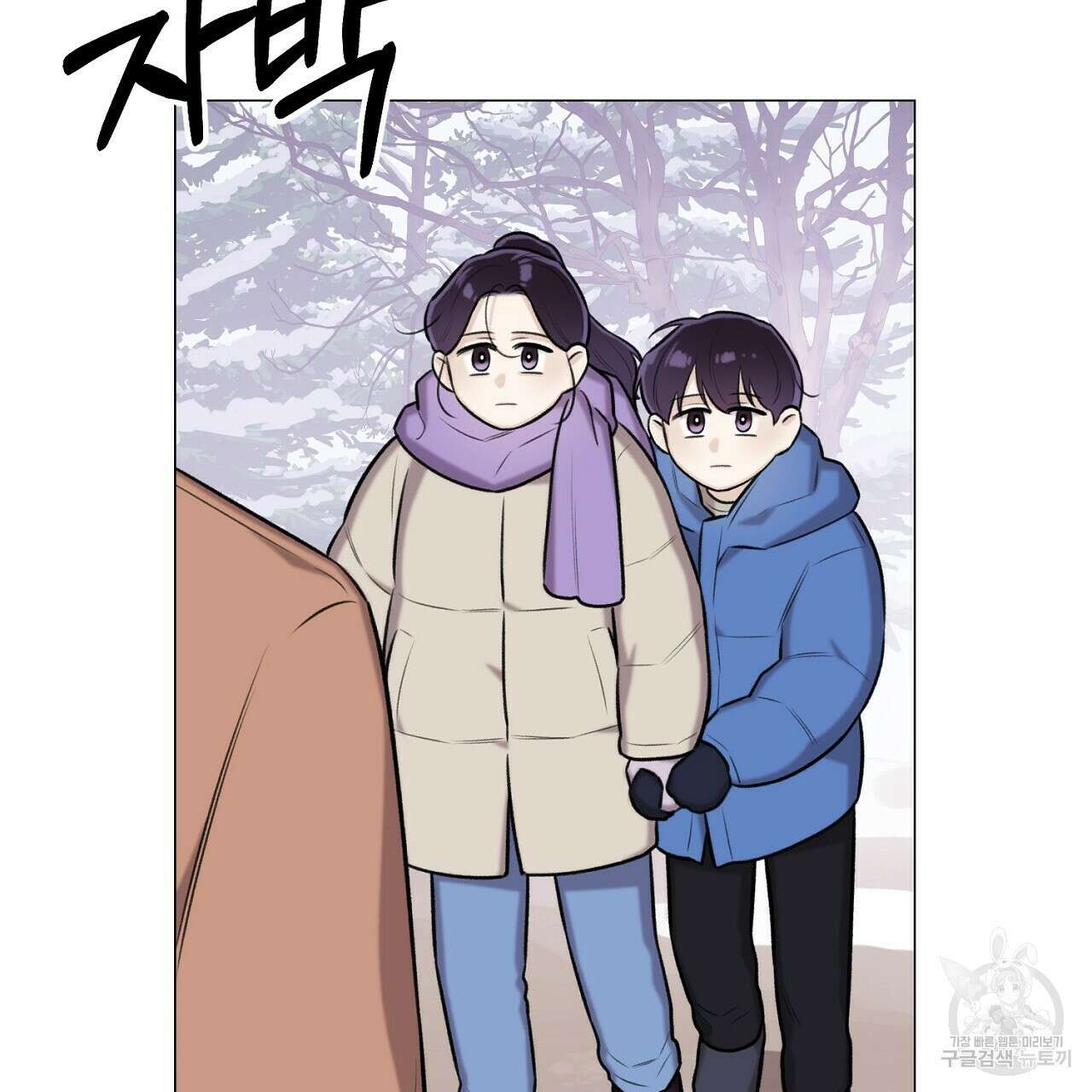 위어 41화 4