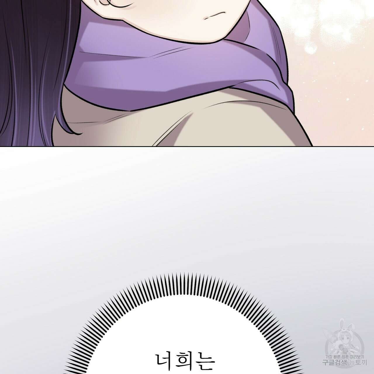 위어 41화 7