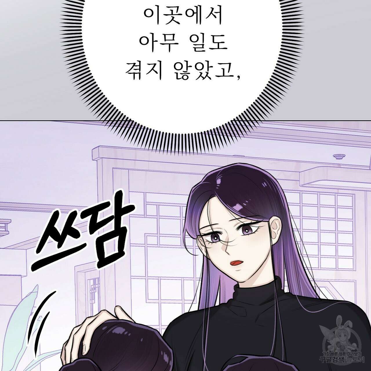 위어 41화 8