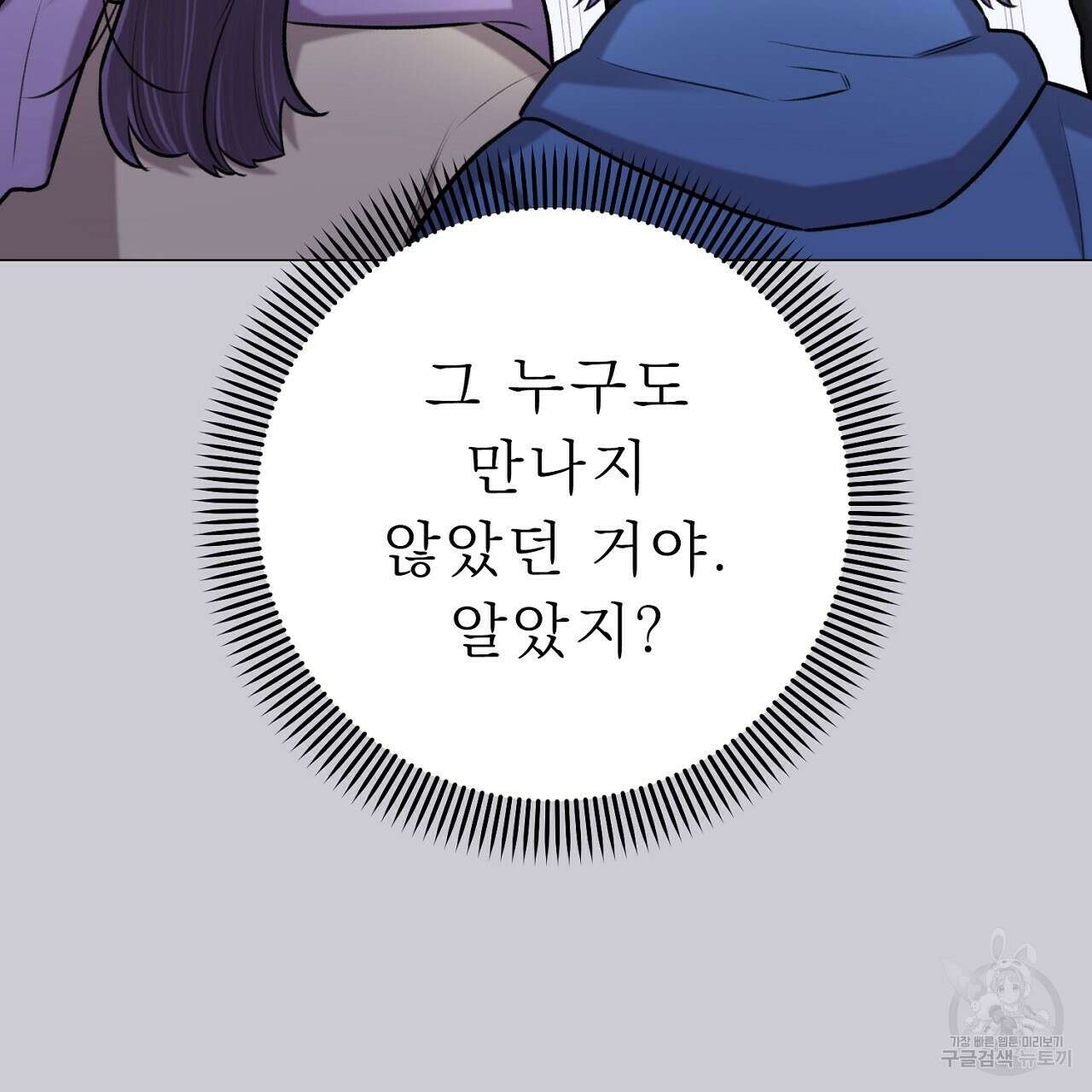 위어 41화 10