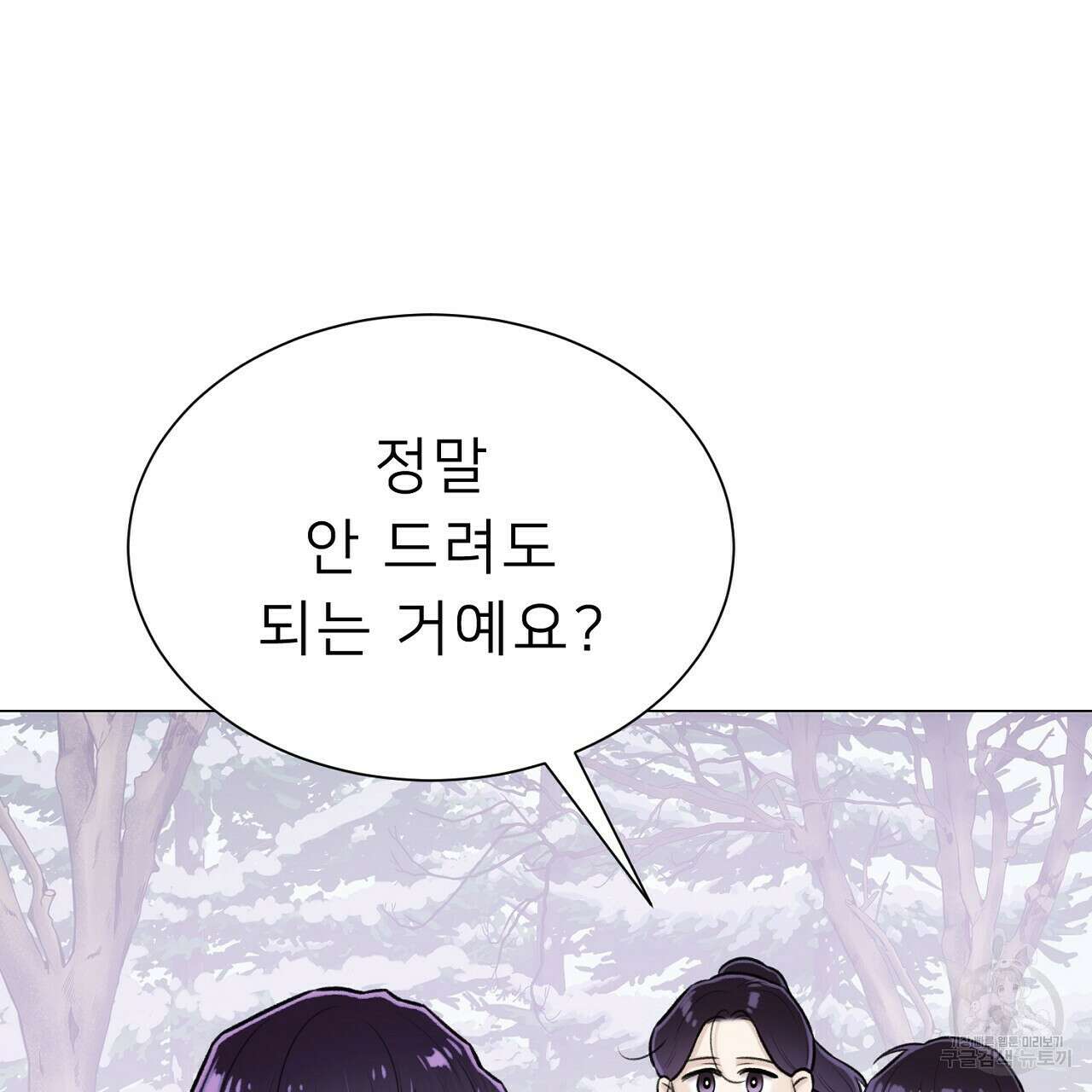 위어 41화 16