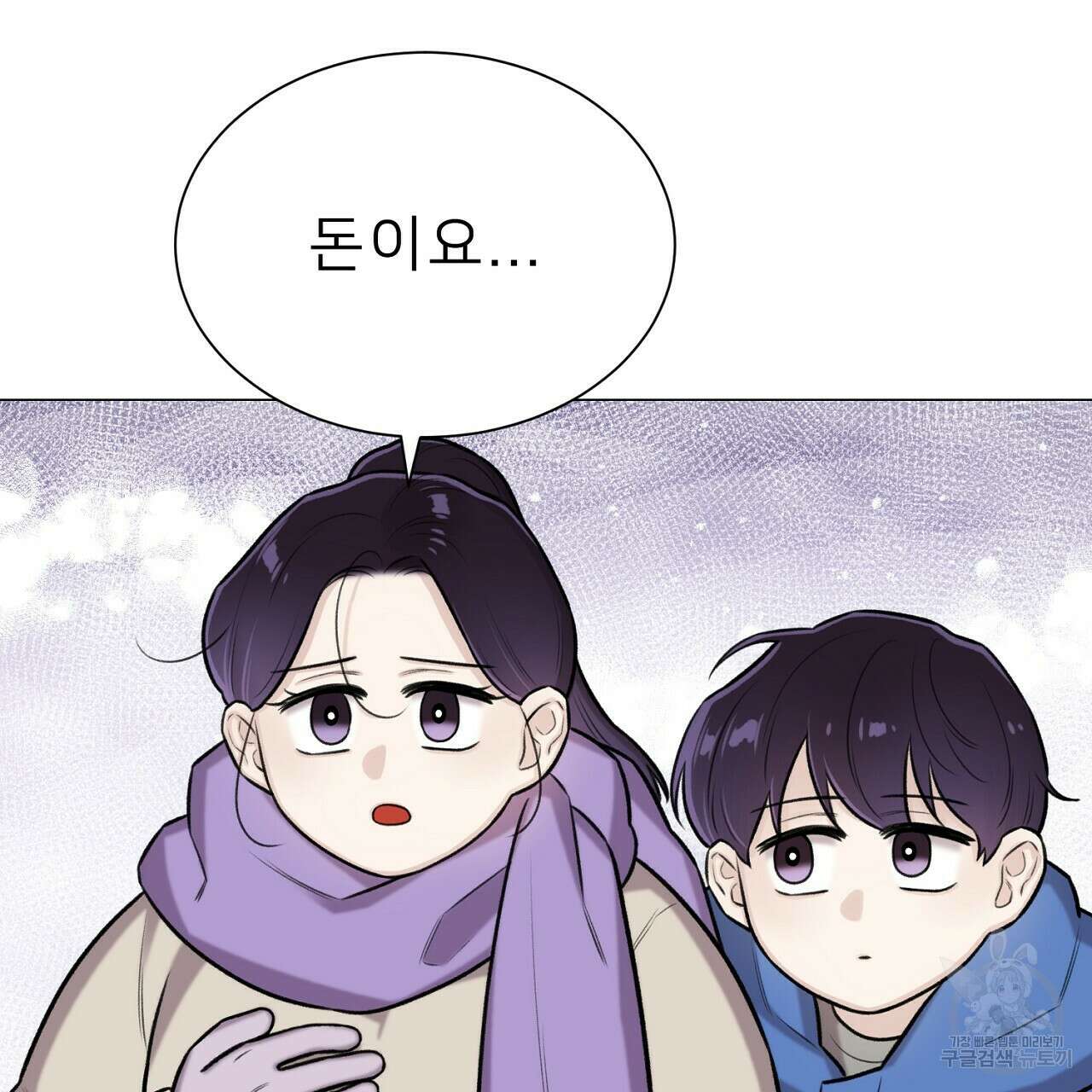 위어 41화 19