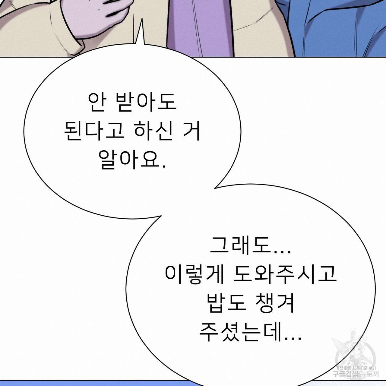 위어 41화 20