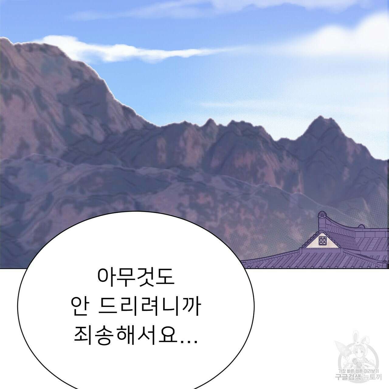 위어 41화 22