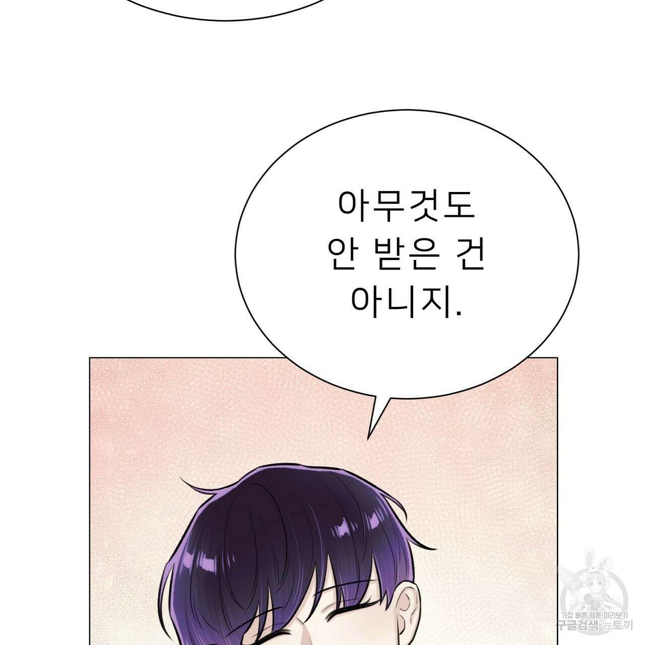 위어 41화 23