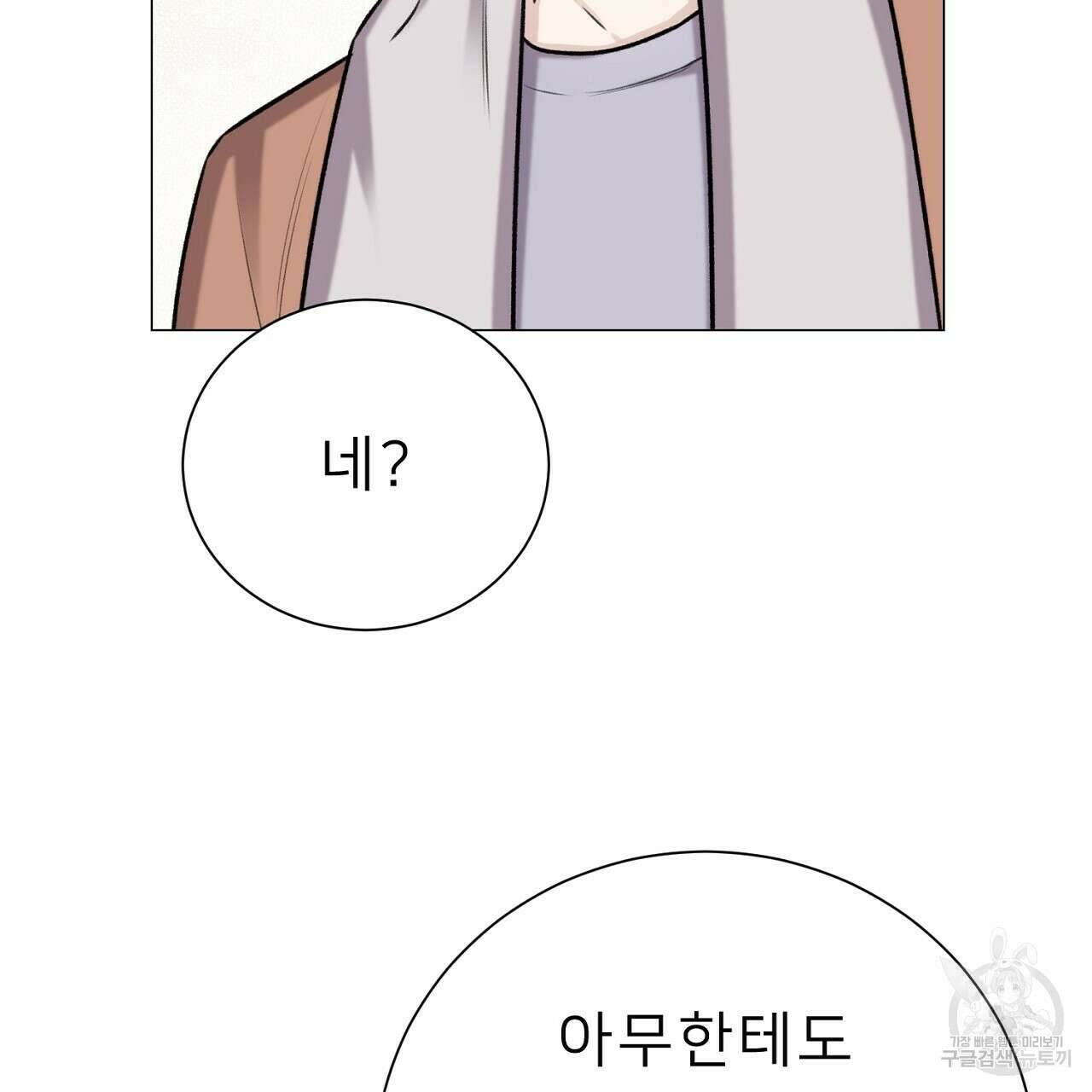 위어 41화 25
