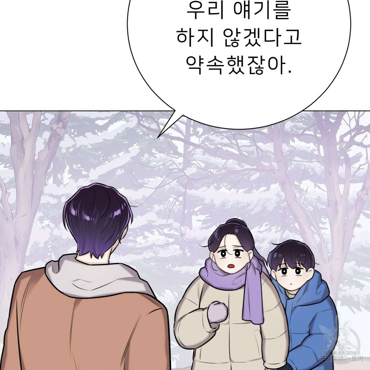 위어 41화 26