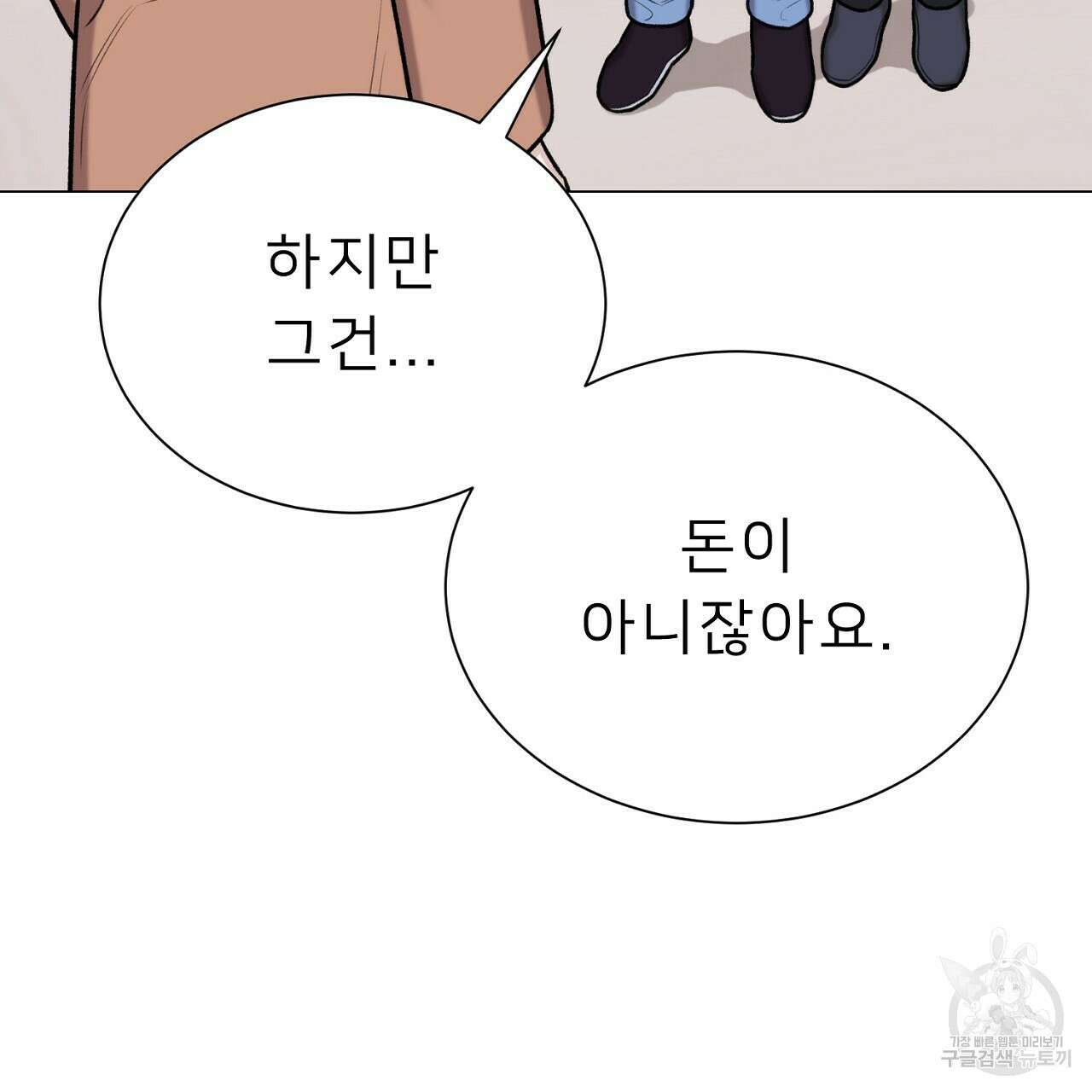 위어 41화 28