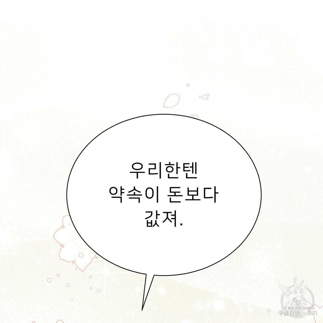 위어 41화 29