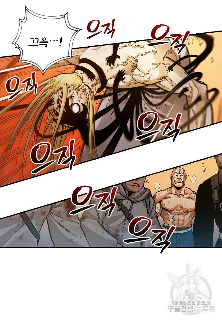 강철의 연금술사  291화 5