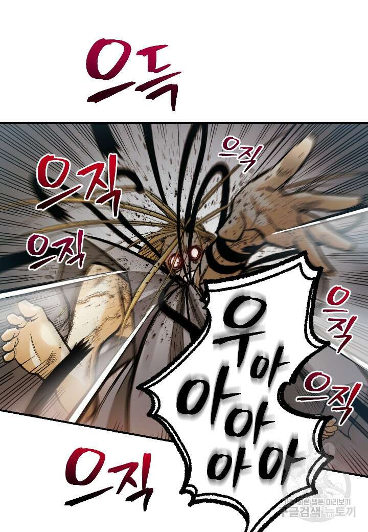 강철의 연금술사  291화 6