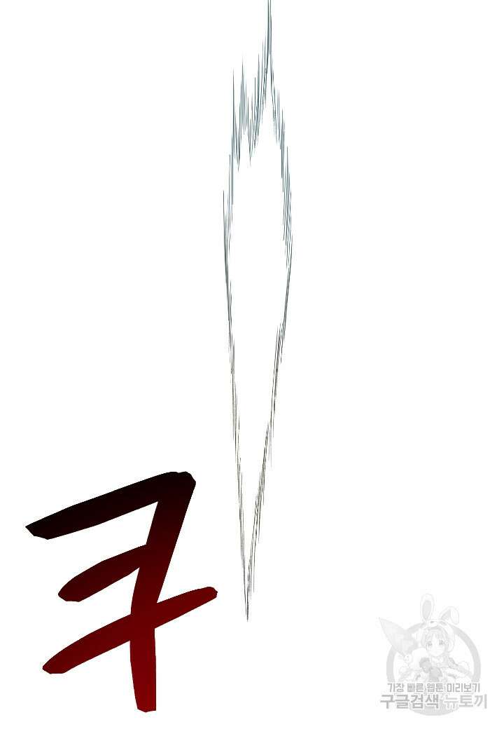 강철의 연금술사  291화 10