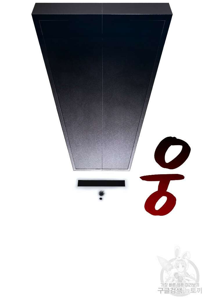 강철의 연금술사  291화 11