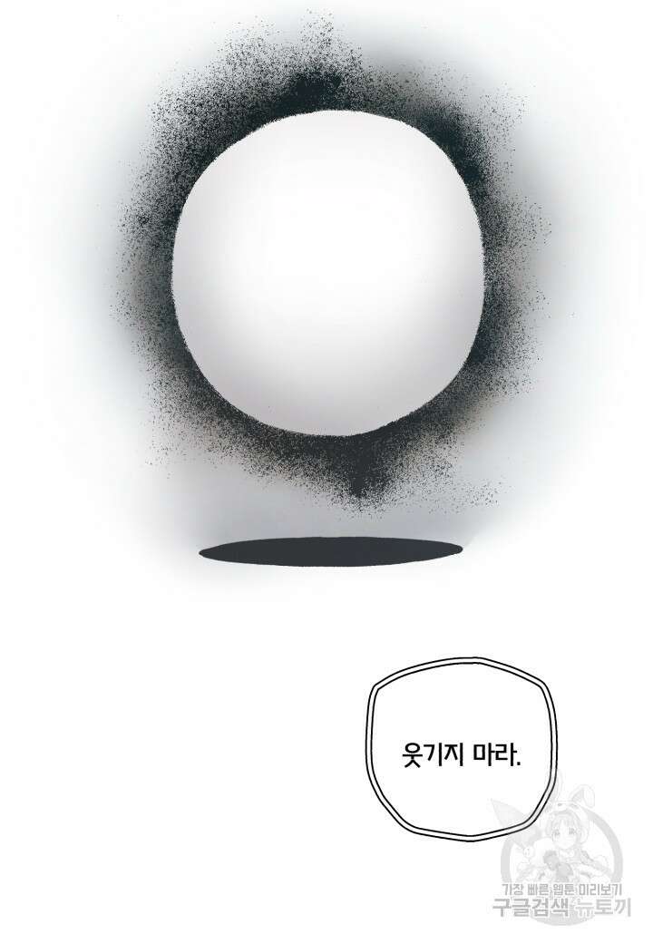 강철의 연금술사  291화 18