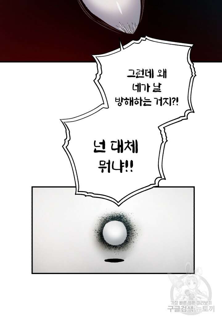강철의 연금술사  291화 23