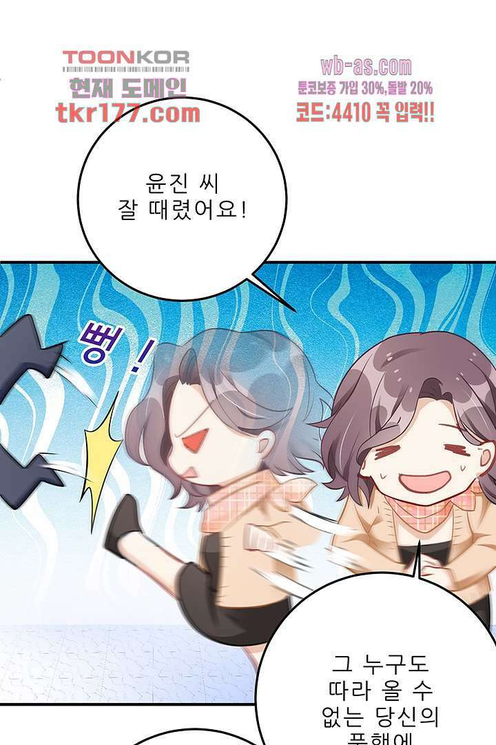 아빠 사용지침서 7화 1