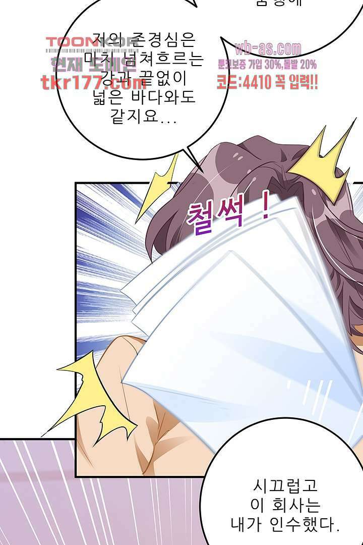 아빠 사용지침서 7화 2