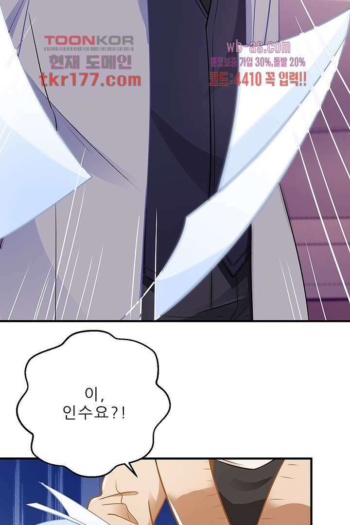 아빠 사용지침서 7화 4