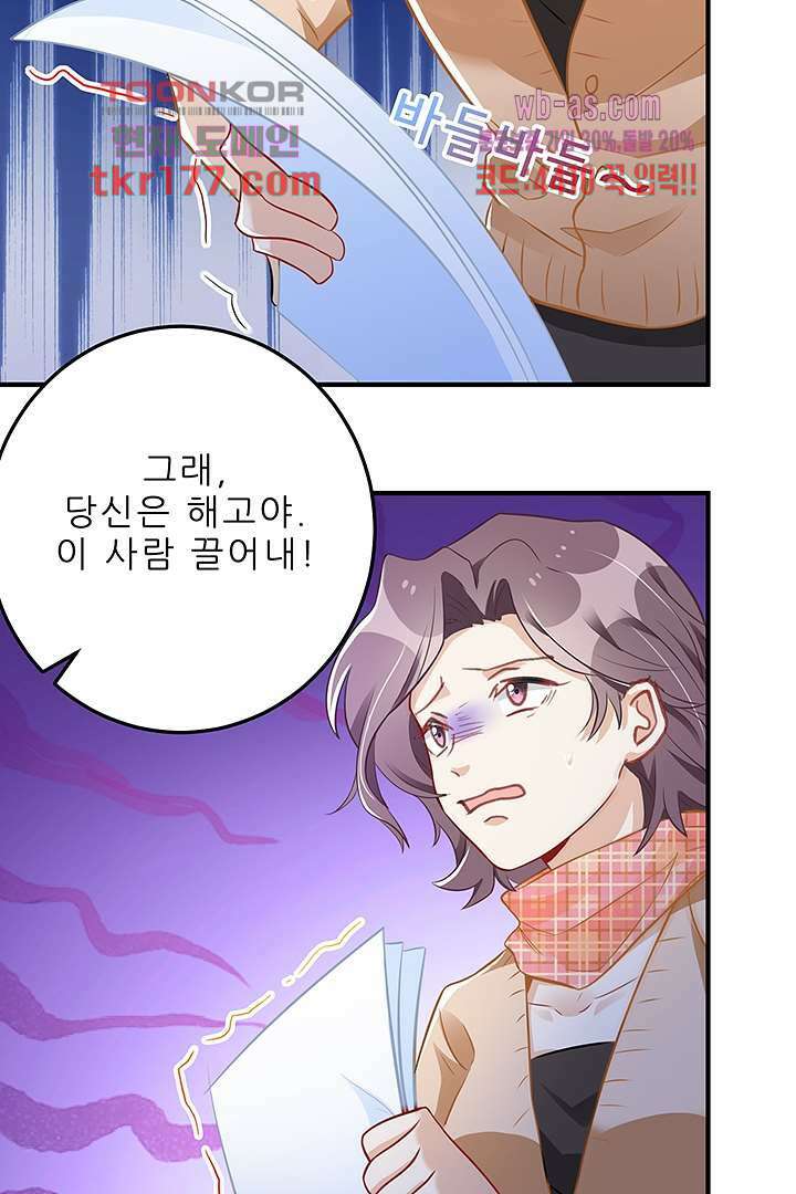 아빠 사용지침서 7화 5