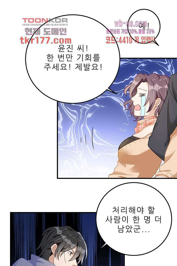 아빠 사용지침서 7화 9
