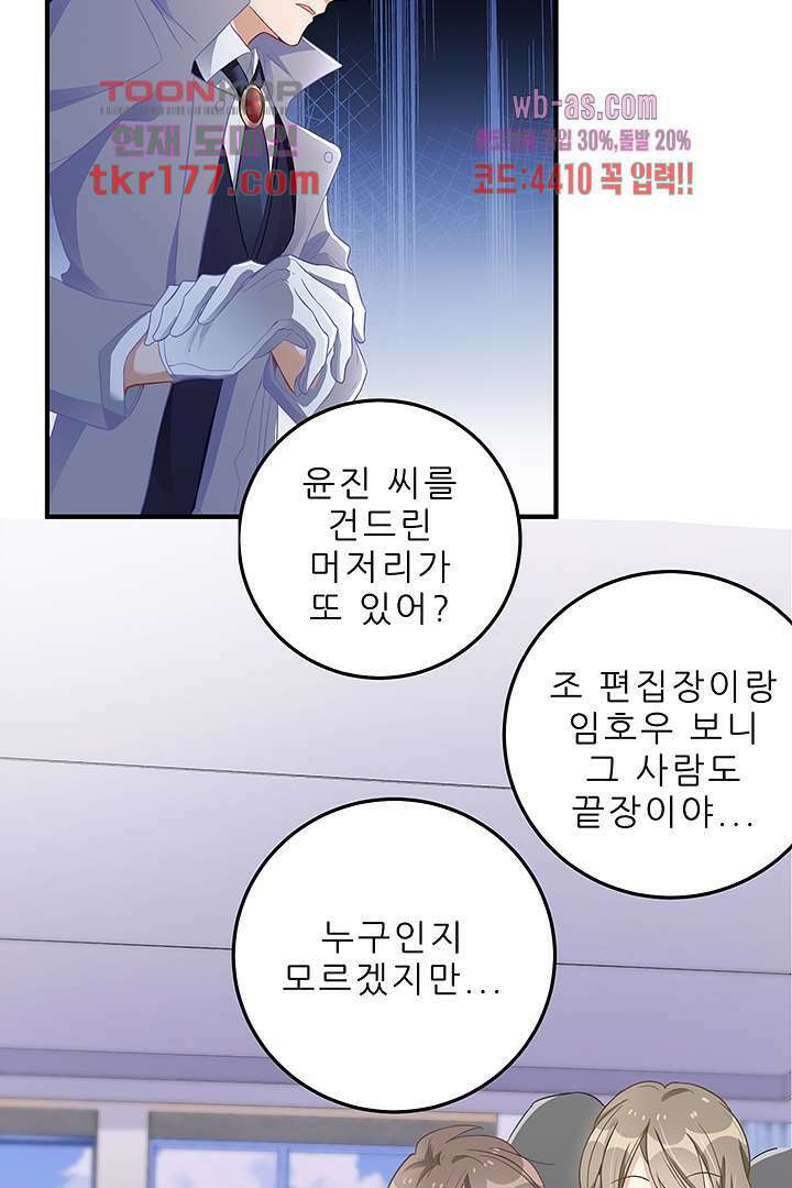 아빠 사용지침서 7화 10