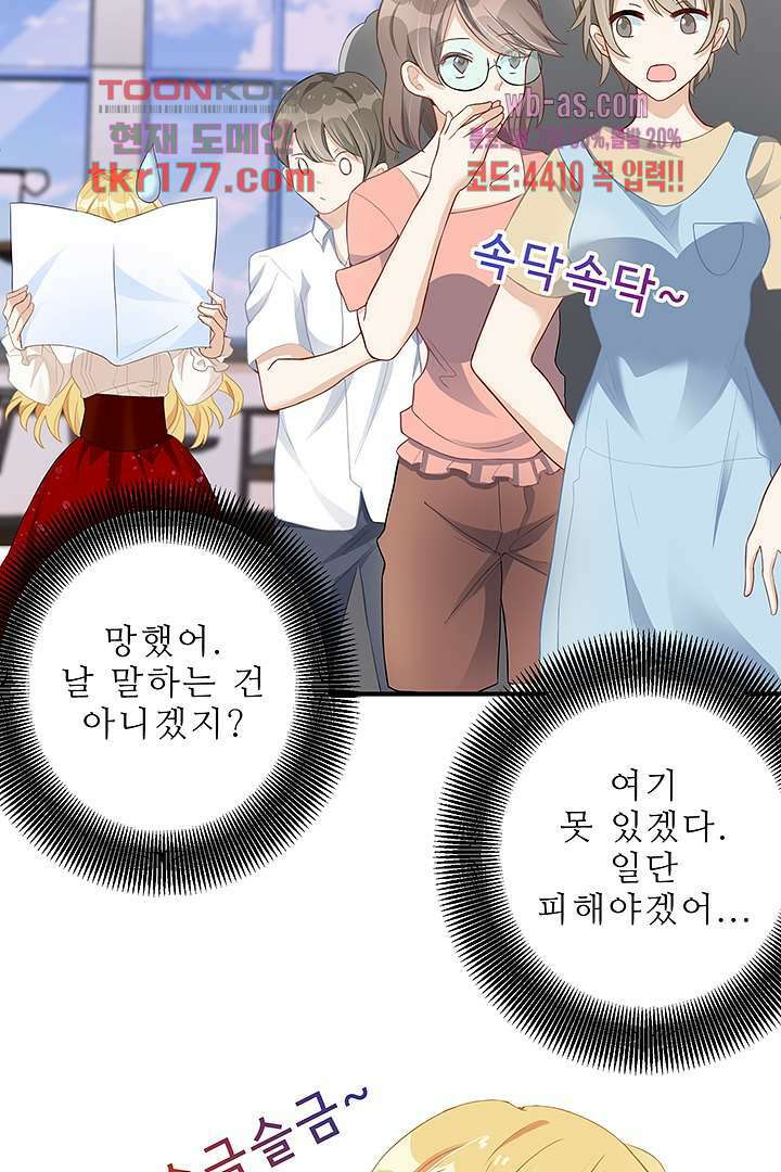 아빠 사용지침서 7화 11