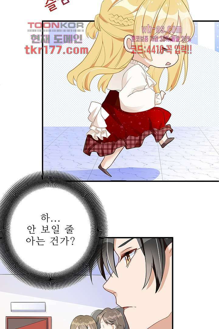 아빠 사용지침서 7화 12