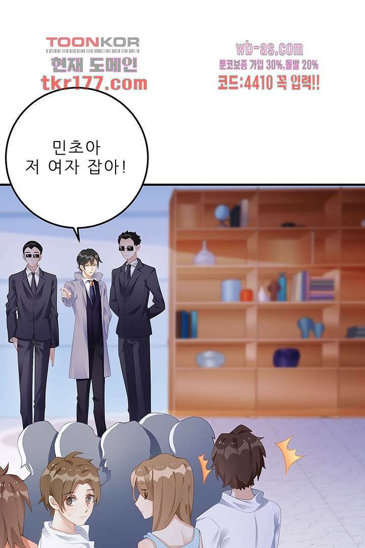 아빠 사용지침서 7화 14